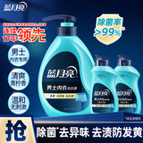 蓝月亮男士内衣内裤洗衣液青柠香500g泵+80g*2除菌>99%去异味防发黄