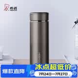 希诺保温杯男304不锈钢水杯大容量车载过滤茶杯子XN-7601灰色 420mL