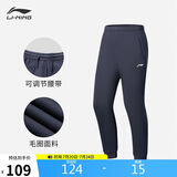 李宁束脚卫裤男子时尚简单百搭加绒保暖运动长裤AKLUA73