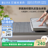 百丽丝水星家纺出品门店同款床垫子记忆棉慢回弹学生宿舍1.5*2米