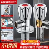 莱尔诗丹（Larsd）角阀加厚 大流量冷热水快开三角阀八字阀止水阀4分进出口LD112H