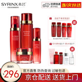 希芸（syrinx）新水漾水乳精华面霜五套装可选 补水保湿滋润干皮护肤化妆品 保湿系列【水+乳+面霜+精华】