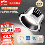 雷士（NVC） LED防眩筒灯射灯嵌入式无主灯家用客厅过道玄关灯服装店洗墙灯 【Ra98全光谱/护眼】桂影pro黑-7W三色