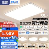 惠普客厅大灯具套餐三室两厅吸顶灯简约led普瑞护眼智能臻之光包安装