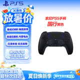 PlayStation索尼（SONY）【PS5手柄国行 黑色】ps无线控制器PC电脑steam蓝牙DualSense国行原装配件 影之刃零