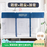艾薇 学生蚊帐宿舍 方顶蚊帐 单开门 0.9米 条纹【门帘款+防尘顶】