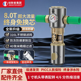 创新者前置过滤器全自动清洗大流量家用入户自来水反冲洗全屋铜中央净水机井水厨房地下水40微米净水器 【带压力表加厚防爆】4/6分通用PPR热熔接头