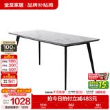 全友家居意式岩板餐桌椅子组合套装客厅家用现代简约吃饭桌政府补贴 岩板|白色|1.4米餐桌