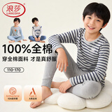 浪莎儿童内衣套装纯棉男童圆领秋衣秋裤棉毛中大童薄款保暖衣儿童睡衣