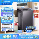 统帅（Leader）海尔出品 悦己波轮洗衣机 全自动出租房7.2公斤迷你小型 京东自营国家补贴XQBL72-M20D0