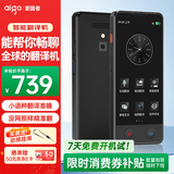 爱国者aigo 同声翻译机多语种离线翻译同声传译拍照翻译机wifi连网智能翻译器 出国旅游实时翻译 黑