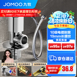 九牧（JOMOO）角阀黄铜加厚陶瓷阀芯八字阀三角阀冷热水角阀马桶角阀水阀 单冷角阀+40CM软管