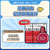 参天【2瓶装】参天眼药水 M高端系列抗疲劳滴眼液12ml 疲劳熬夜玩手机用眼过度 温和滋润营养补给 日本原装进口