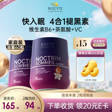 BIOCYTEBiocyte碧维斯褪黑素软糖安瓶睡眠片助眠改善闪睡gaba退黑素软糖 【自然睡意】 60粒*2瓶 【周期装】