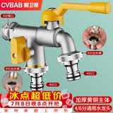 橱卫帮（CVBAB）全铜防冻户外水龙头室外一进二出双控4/6分通用洗衣机龙头CV1777