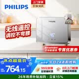 飞利浦（PHILIPS）即热式小厨宝电热水器 5500W无极变频 即开即热带遥控智能恒温家用厨房热水宝国家补贴15% AWH2311