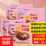 火鸡面混合口味泡面蟹黄76g芝士火鸡拌面整箱袋装方便面零食 甜辣奶油火鸡面*1包