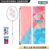 YONEX/尤尼克斯 天斧系列 ASTROX 11 POWER 碳素轻量羽毛球拍 礼盒套装 粉红/蓝色（成品拍）4U5