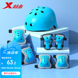特步（XTEP）头盔护具轮滑护具自行车头盔山地车安全帽【中小学轮滑课必备】
