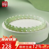 印象眸 和田玉手串男女款渐变晴水单圈浅青玉手链单珠约6mm