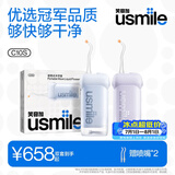 usmile笑容加冲牙器 洗牙器牙齿冲洗器 伸缩便携式冲牙器2支装 C10S晴山蓝&水韵紫