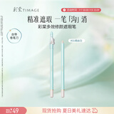 彩棠遮瑕笔#01绢丝白遮瑕卧蚕遮盖斑点痘印泪沟法令纹颈纹提亮