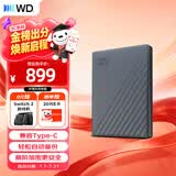西部数据（WD）移动硬盘2TB 兼容type-c My Passport随行版2.5英寸 灰 机械硬盘 笔记本电脑外接 加密 家庭存储
