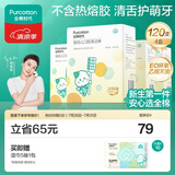 全棉时代婴儿牙刷口腔清洁棒纱布新生宝宝棉棒洗舌苔无胶贴合工艺30支4盒