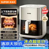 苏泊尔（SUPOR）空气炸锅烤炸一体 6L家用多功能全自动一体机 很美的可视触控双热源免翻面大容量蒸汽嫩炸KD60D872