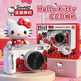 名创优品（MINISO）hellokitty儿童数码照相机学生入门级ccd平替拍照旅游专用可传手机男女孩生日中秋礼物礼盒 凯蒂猫
