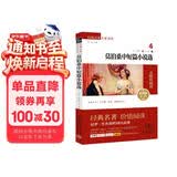 莫泊桑中短篇小说选 新版 经典名著 大家名译（ 无障碍阅读 全译本平装）