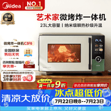 美的（Midea）微烤炸一体机家用变频微波炉烤箱空气炸平板23L900W不锈钢内胆毫秒瞬热烤管（C3F6）