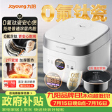 九阳（Joyoung）【0氟珐琅钛瓷】安心煲电饭煲3L含钛内胆电饭锅2-3人家用微压柴火饭4A好饭高颜值多功能 F-30NF12