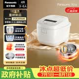 松下（Panasonic）【国家补贴】Xtra零零煲2.0电饭煲0涂层内胆不粘锅无涂层电饭锅4-5人家用IH不锈钢4升SR-HFS155-W