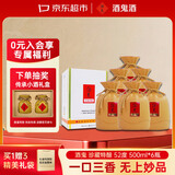 酒鬼珍藏特酿 馥郁香型白酒 52度 500ml*6瓶整箱 聚会宴请送礼