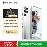 努比亚（nubia）红魔11Pro 16GB+512GB 银翼战神 第五代骁龙8至尊版 8000mAh 游戏手机【大内存抄底，早购更安心】