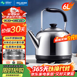 美菱（MeiLing）电热水壶烧水壶 分体式底座电壶烧水开水壶6L大容量304不锈钢煮水壶自动断电 MH-D6062