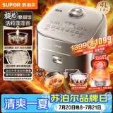 苏泊尔（SUPOR）旋焰釜蓬蓬煲电饭煲5-8个人大容量4升远红外IH加热蒸煮一体多功能电压力煲电饭锅SF40Q51