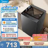 美的（Midea）随心洗波轮洗衣机全自动 8公斤小型家用 免清洗 一级能效 MB8V56T 以旧换新 自营 补贴
