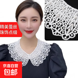 韩版蕾丝披肩夏季薄款防晒镂空娃娃领假领子女百搭假领外搭配裙子 白色1条