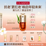 娇韵诗黄金双萃精华30ml紧致保湿抗皱淡纹护肤品化妆品生日礼物送女友