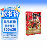 斗罗大陆第四部 终极斗罗1