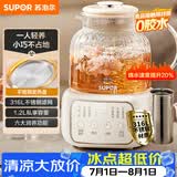 苏泊尔（SUPOR）养生壶煮茶器花茶壶恒温水壶烧水壶电热水壶 办公室保温煮茶壶1.2升SW-12Y09