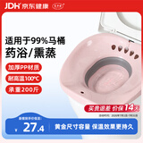 艾卡安痔疮坐浴盆女士专用马桶坐便盆术后肛周私处清洗器洗屁股盆折叠款