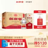 剑南春 经典版水晶剑 52度 500ml*6瓶 整箱装 浓香型白酒 佛光剑
