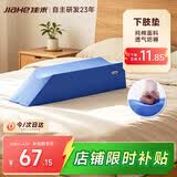 佳禾医用体位垫下肢抬高垫卧床老人翻身防褥疮护理垫骨折孕妇腿部104