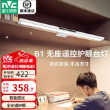 雷士（NVC）插电全光谱国AA级读写台灯护眼酷毙灯高显卡扣橱柜灯阅读书桌灯条 B1夹式80cm-36W无极调光色-入座感应