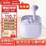 漫步者（EDIFIER）花再 Zero Air 真无线蓝牙耳机半入耳式耳麦降噪游戏新款适用于苹果Pro安卓小米红米荣耀漫游花在 夏紫+柯基狗耳机套+入会享5元