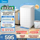 美的（Midea）新品 迷你波轮洗衣机全自动MB38V22E  内衣洗衣机小型婴儿 懒人 深层除菌螨 以旧换新