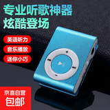 迷你随心听 插卡金属夹子MP3播放器 C键无屏迷你跑步 健身运动学生 MP3随身听 蓝色【祼机袋装-无充电线】